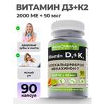 Витамин Д3+К2 №90 Bionormula Витамины для суставов и костей, для зубов Bionormula Uno