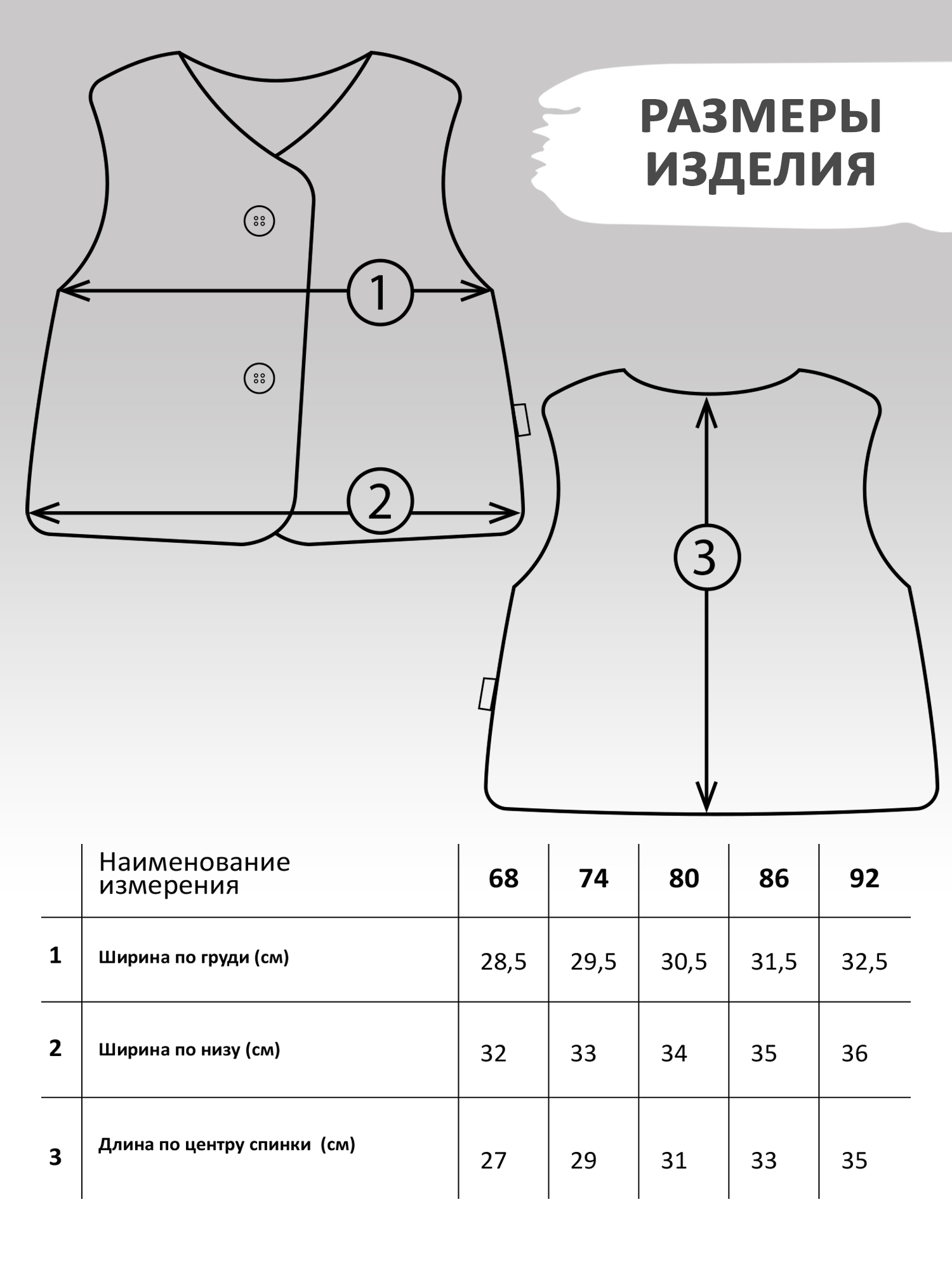 Жилет KIRIYA KIDS 83456 - фото 3