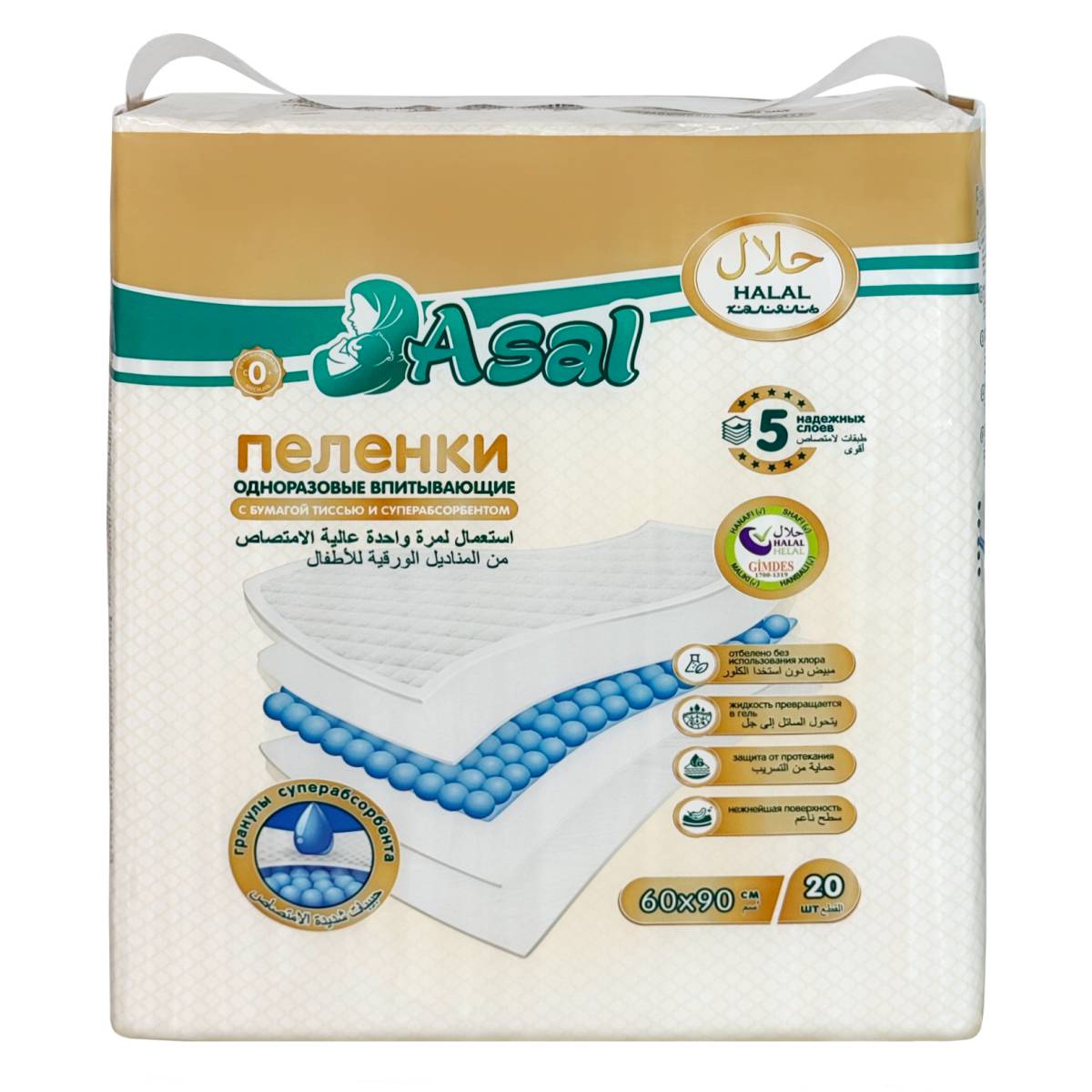 Пелёнки одноразовые ASAL 60х90 см 20 шт. - фото 1