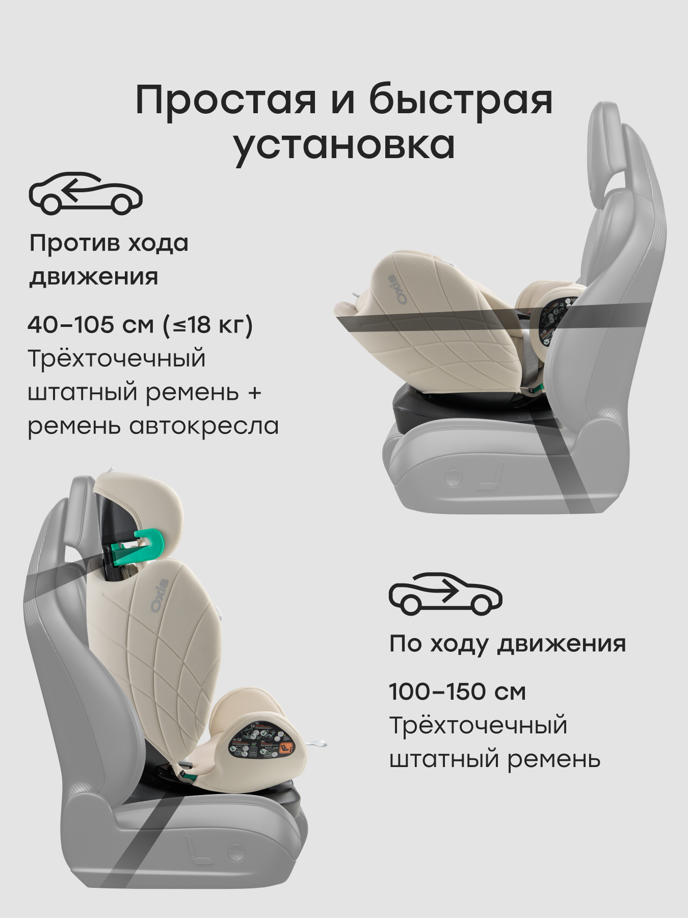 Автокресло Happy Baby Oxis 0+/1/2/3 (0-36 кг) бежевый - фото 6
