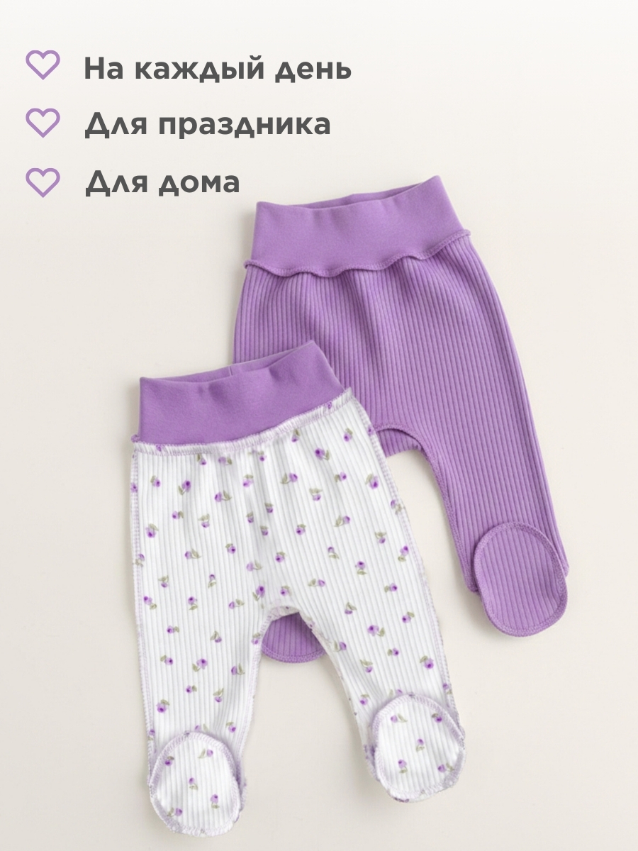 Ползунки 2 шт Hello,Bunny ПОЛЗУНКИ_набор/лиловый_цветы - фото 6