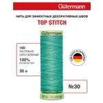 Нитки для шитья и отстрочки Top Stitch Guttermann 30/30м цвет 100