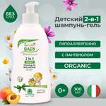Шампунь Natura House 300 мл