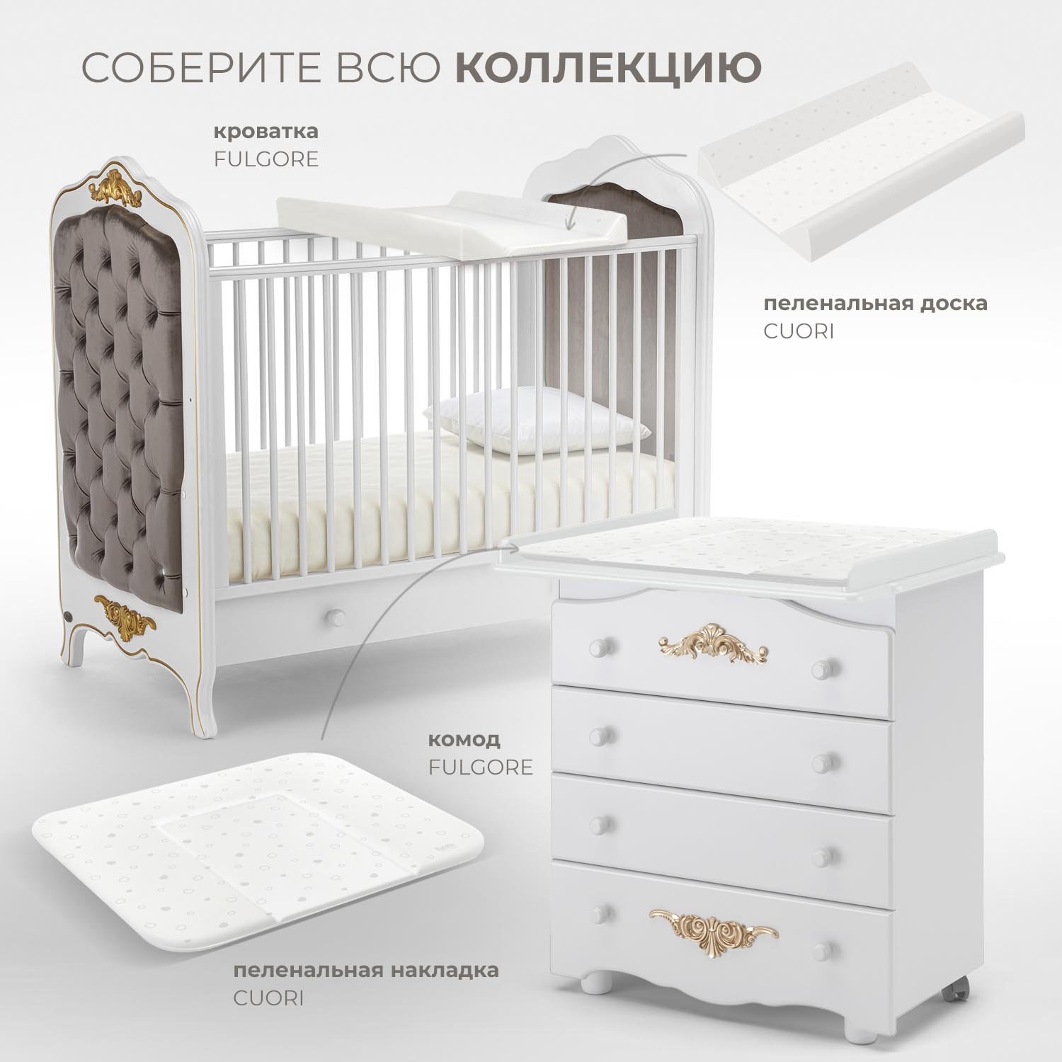 Детская кроватка Nuovita Fulgore, без маятника (белый) - фото 9