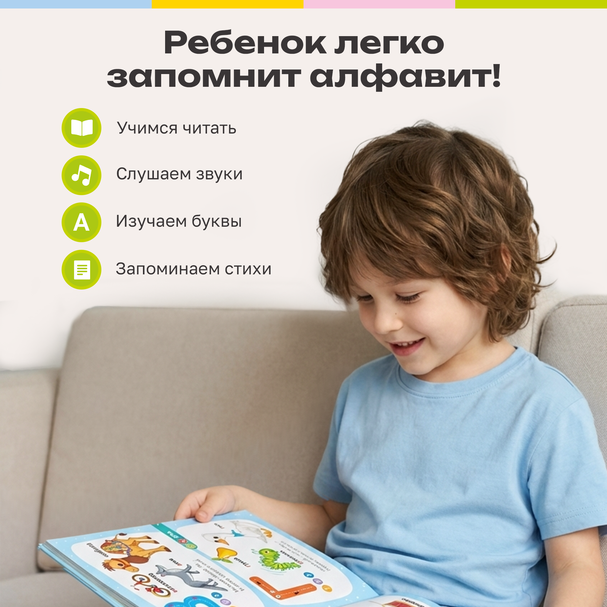 Книга для озвучивания BertToys Моя Азбука дополнение Панда Тичи Тигренок Рыки Cобака Буля - фото 5