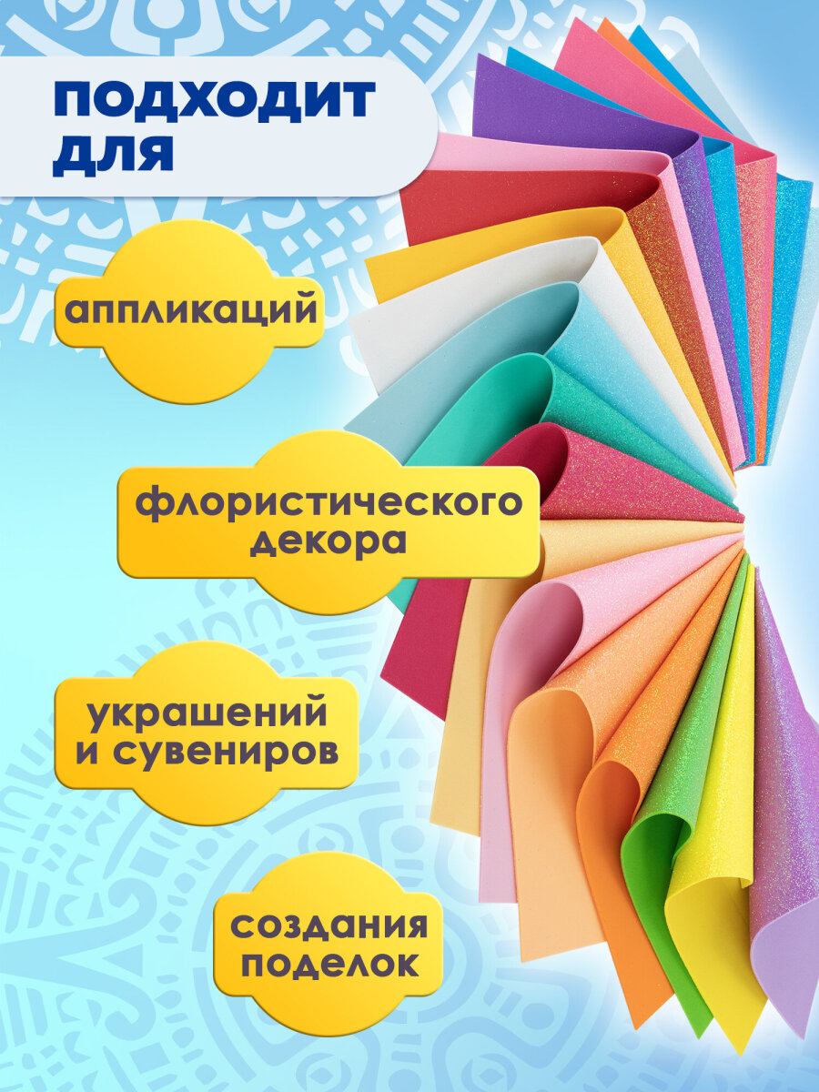Набор для творчества Остров Сокровищ аппликация Пастельные цвета с блестками - фото 2