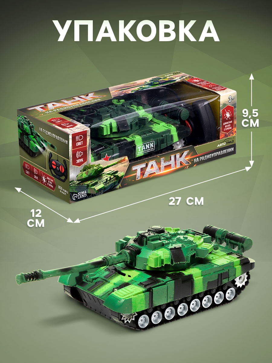 Танк Автоград 7695395 - фото 4