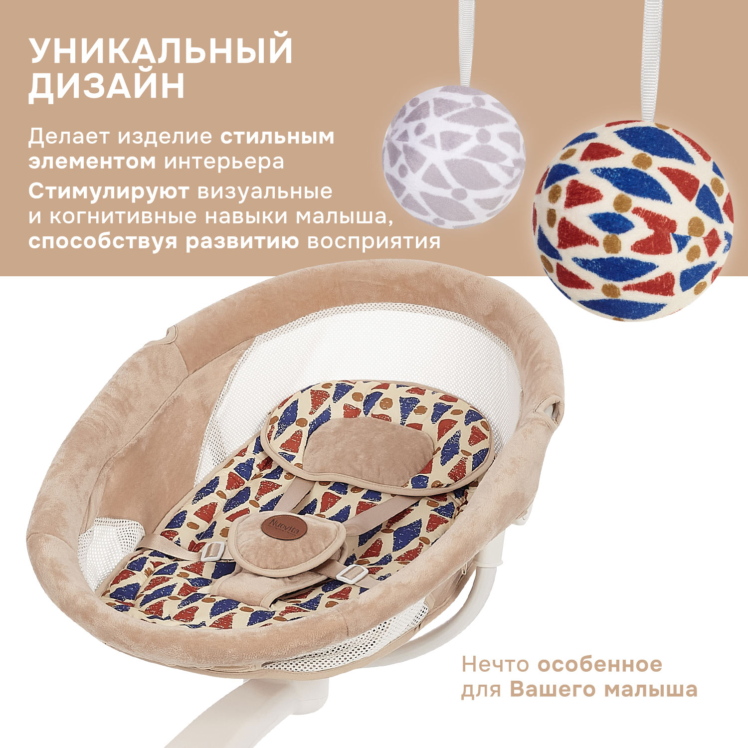 Качели Nuovita Mattina бежевый - фото 18