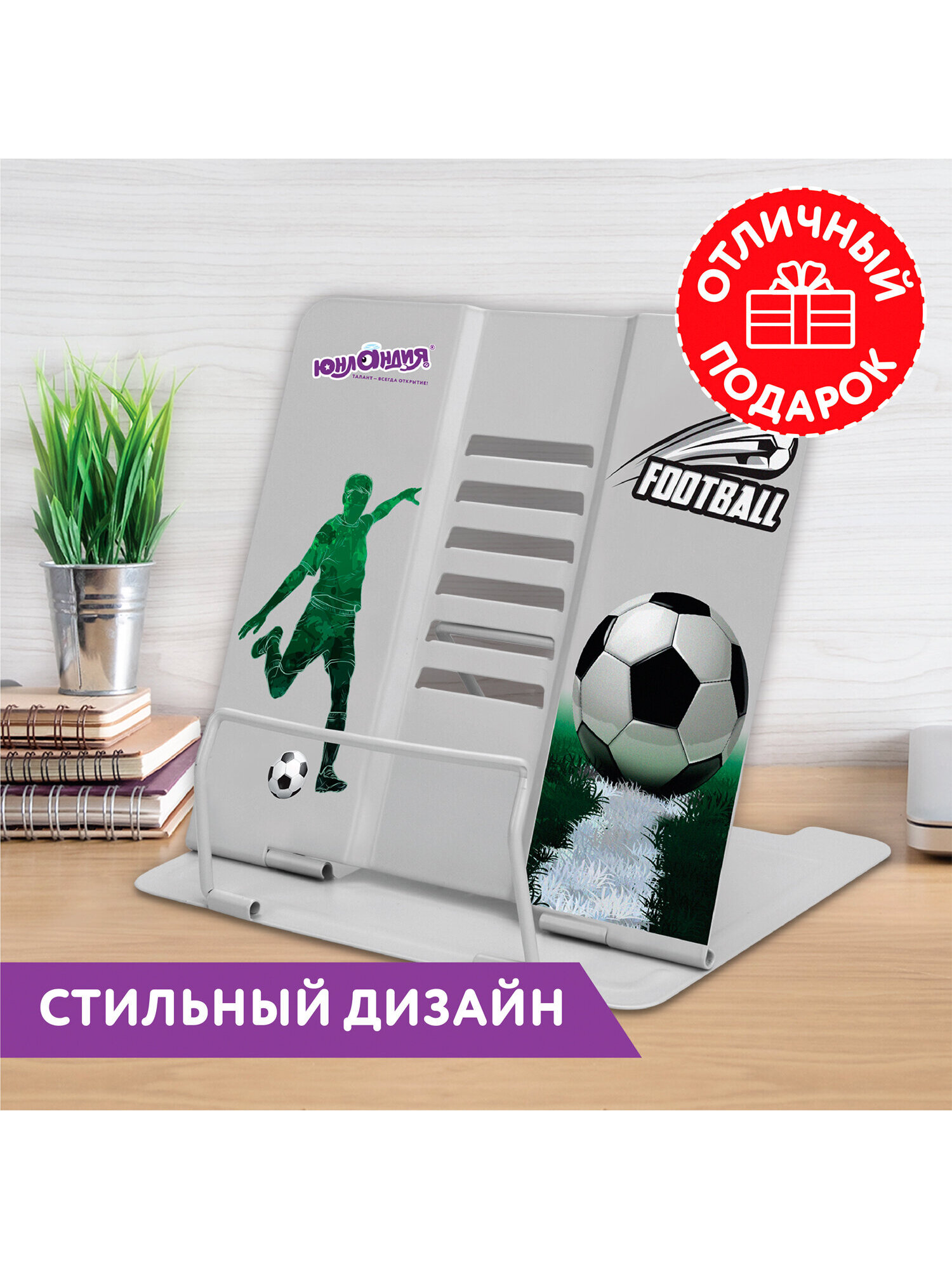 Подставка для книг Юнландия - фото 8