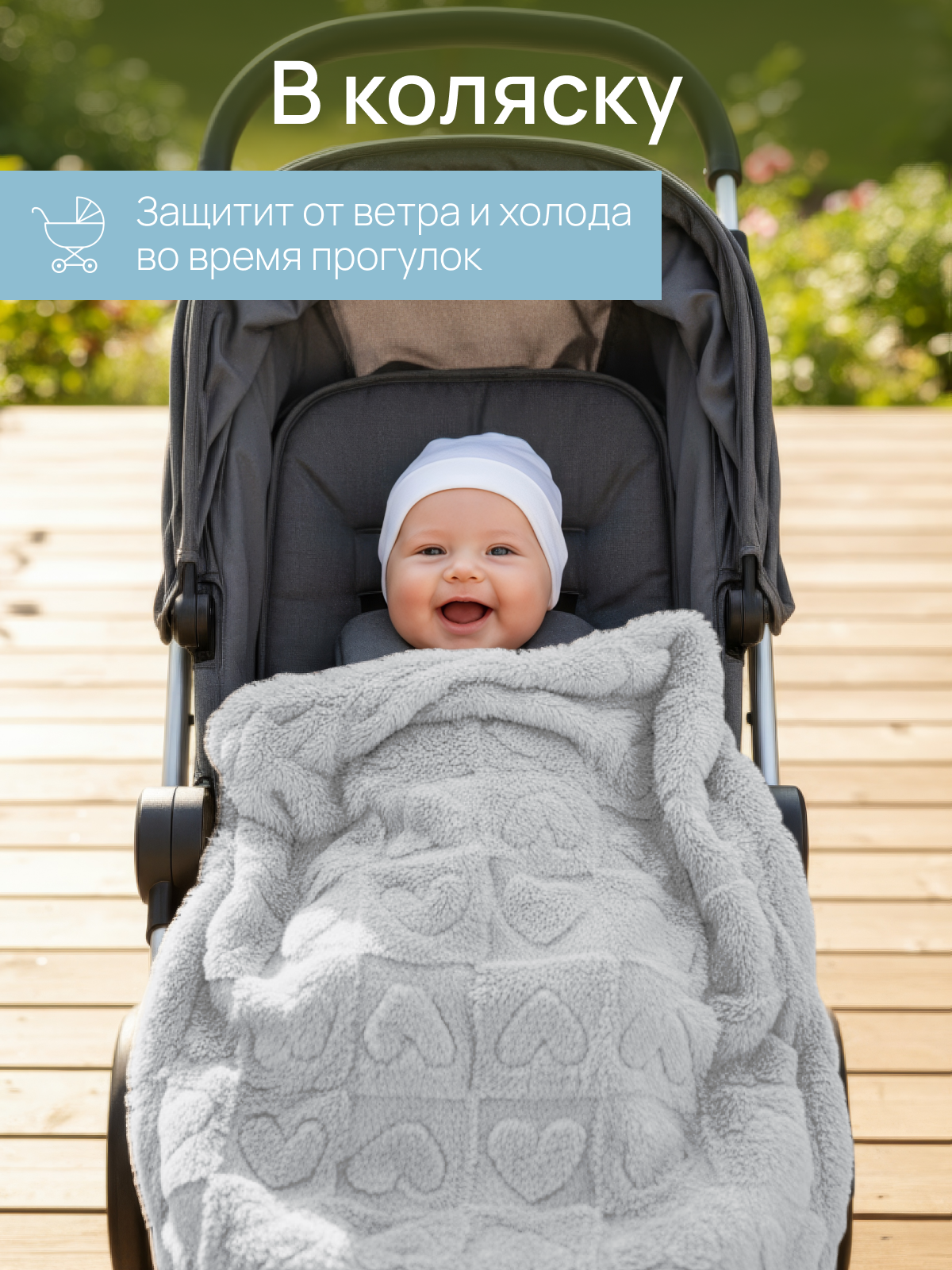 Плед Baby Nice серый сердечки велсофт 75 x 100 см - фото 5