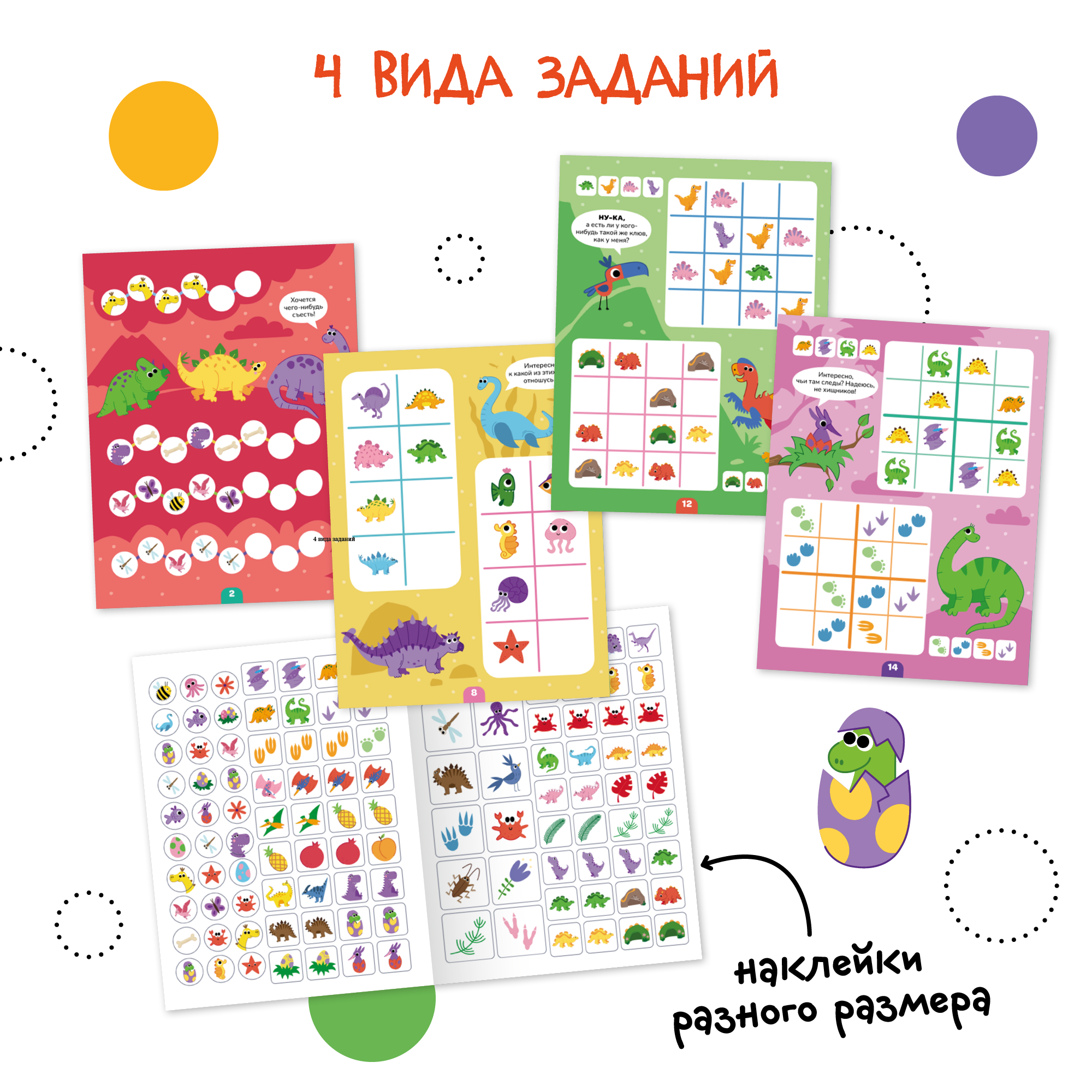 Большой набор МОЗАИКА kids Развивающие книги для мальчиков. 8 книжек с наклейками и раскрасок - фото 10