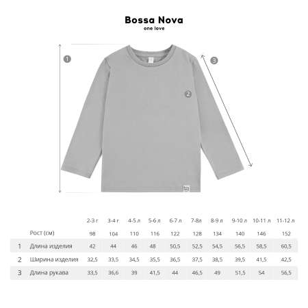 Лонгслив Bossa Nova