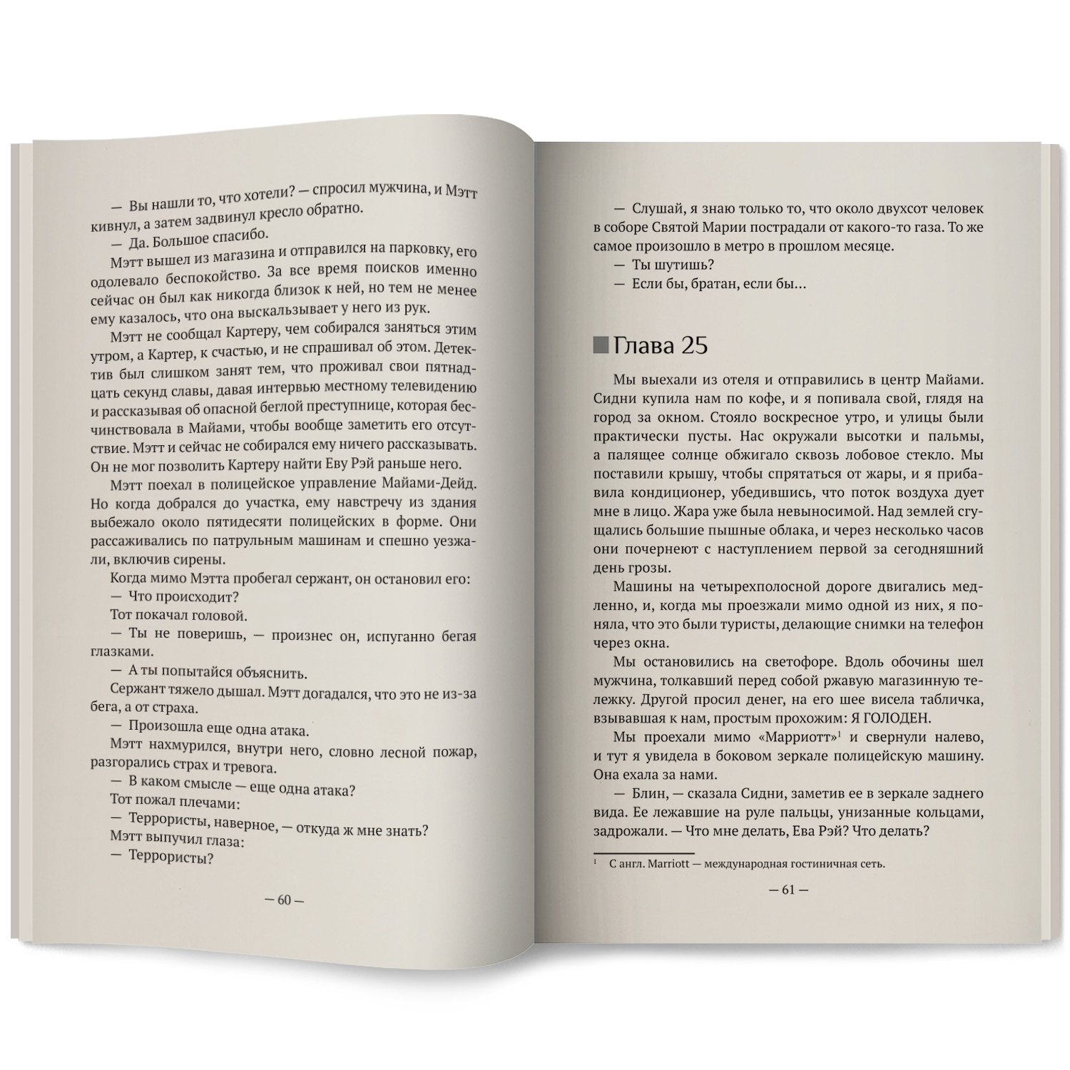 Книга 3 Феникс Никогда никогда Детектив - фото 11