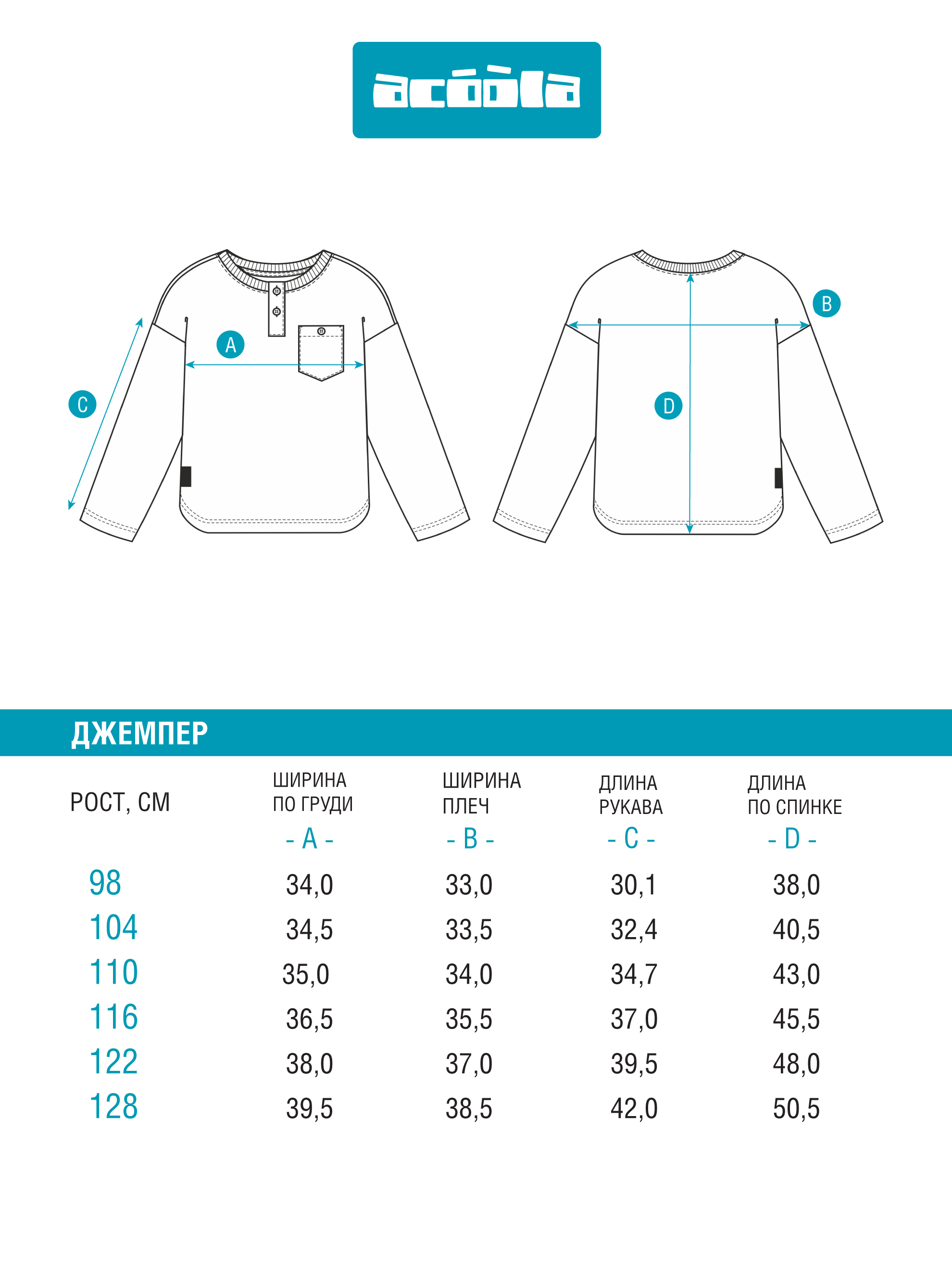 Лонгслив Acoola 20120830006_0092483 - фото 7