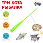 Игрушка Играем вместе рыбалка Три кота