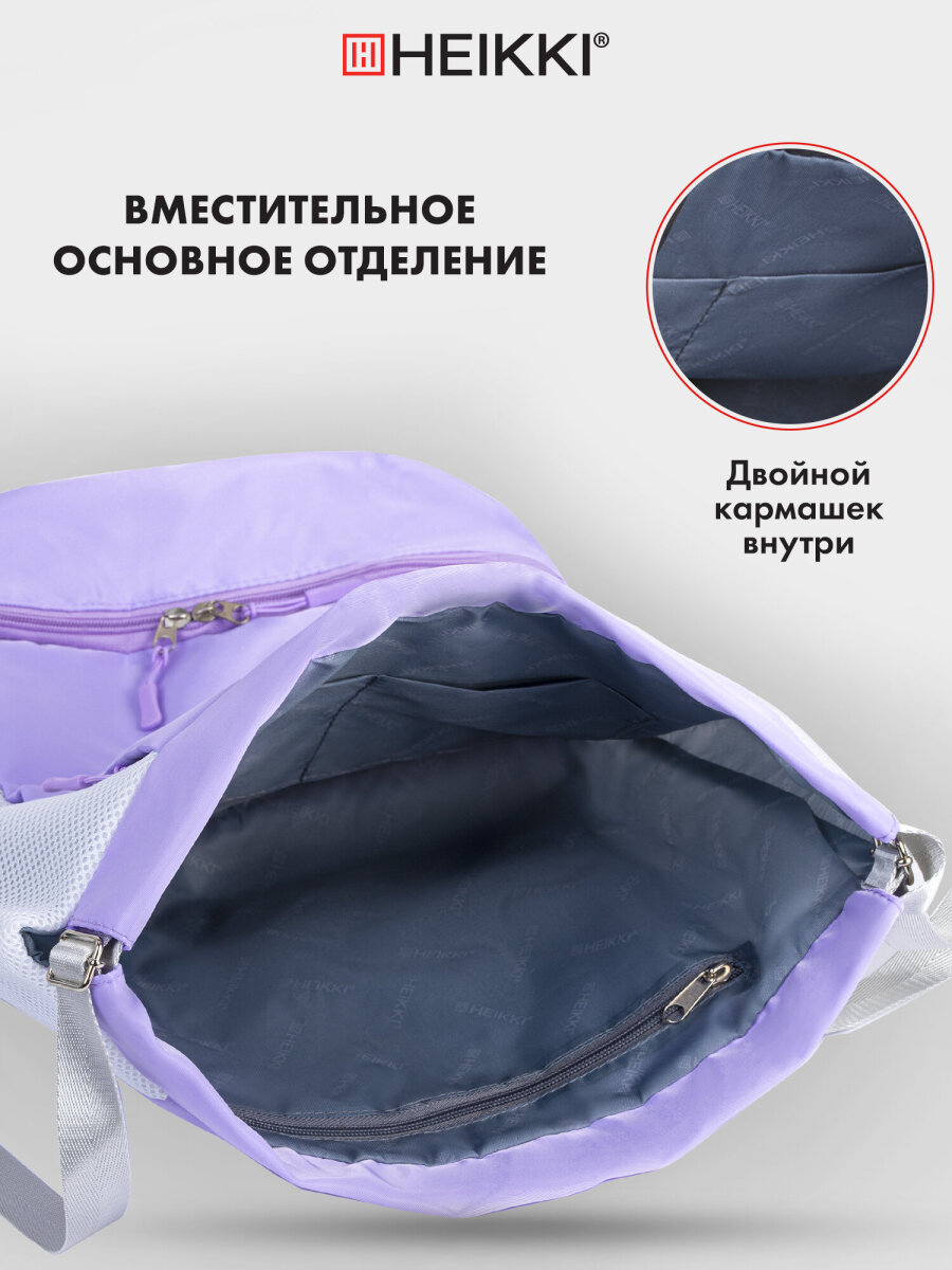 Мешок для обуви HEIKKI - фото 4