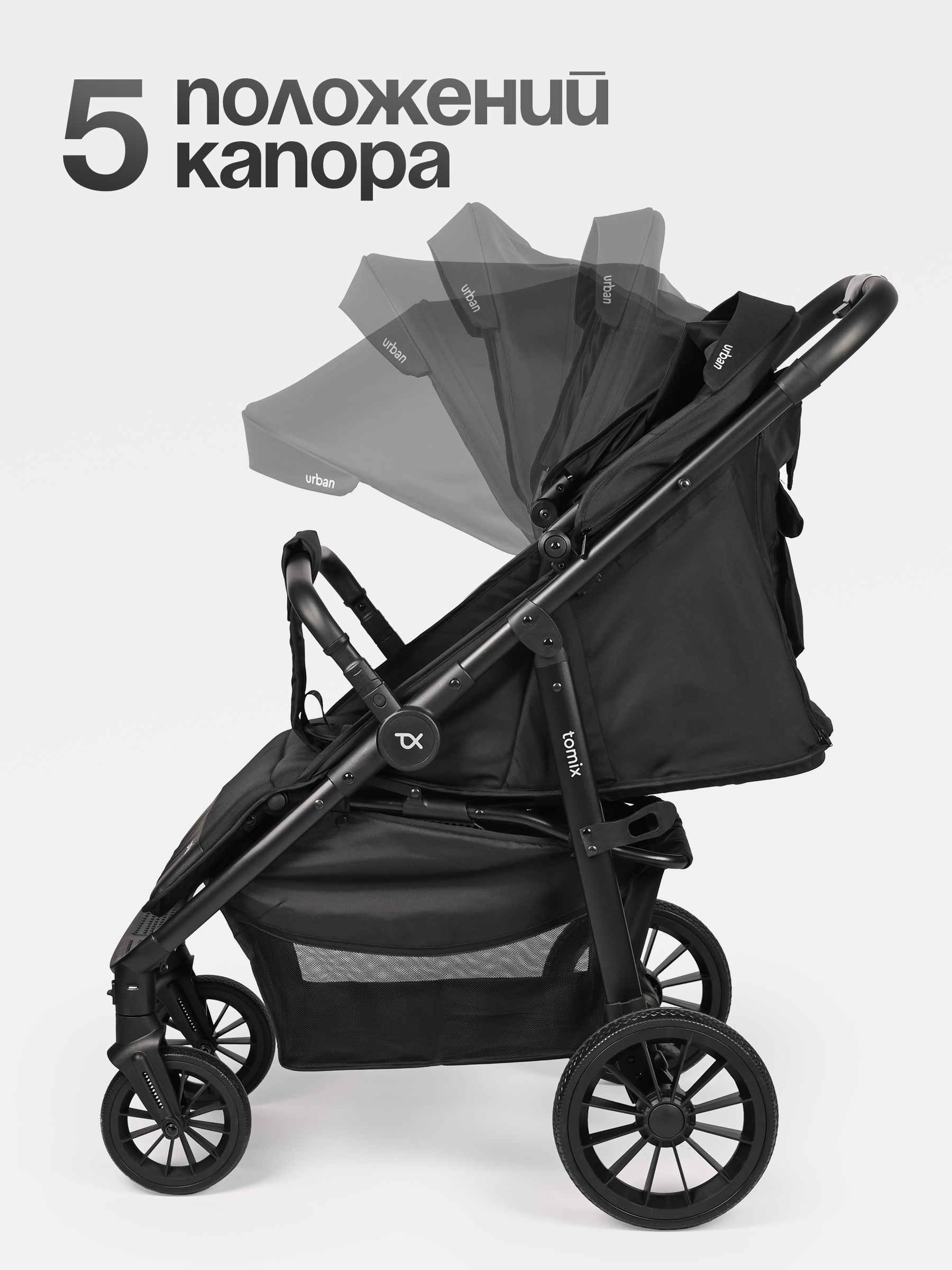Коляска прогулочная Tomix Urban черный - фото 2