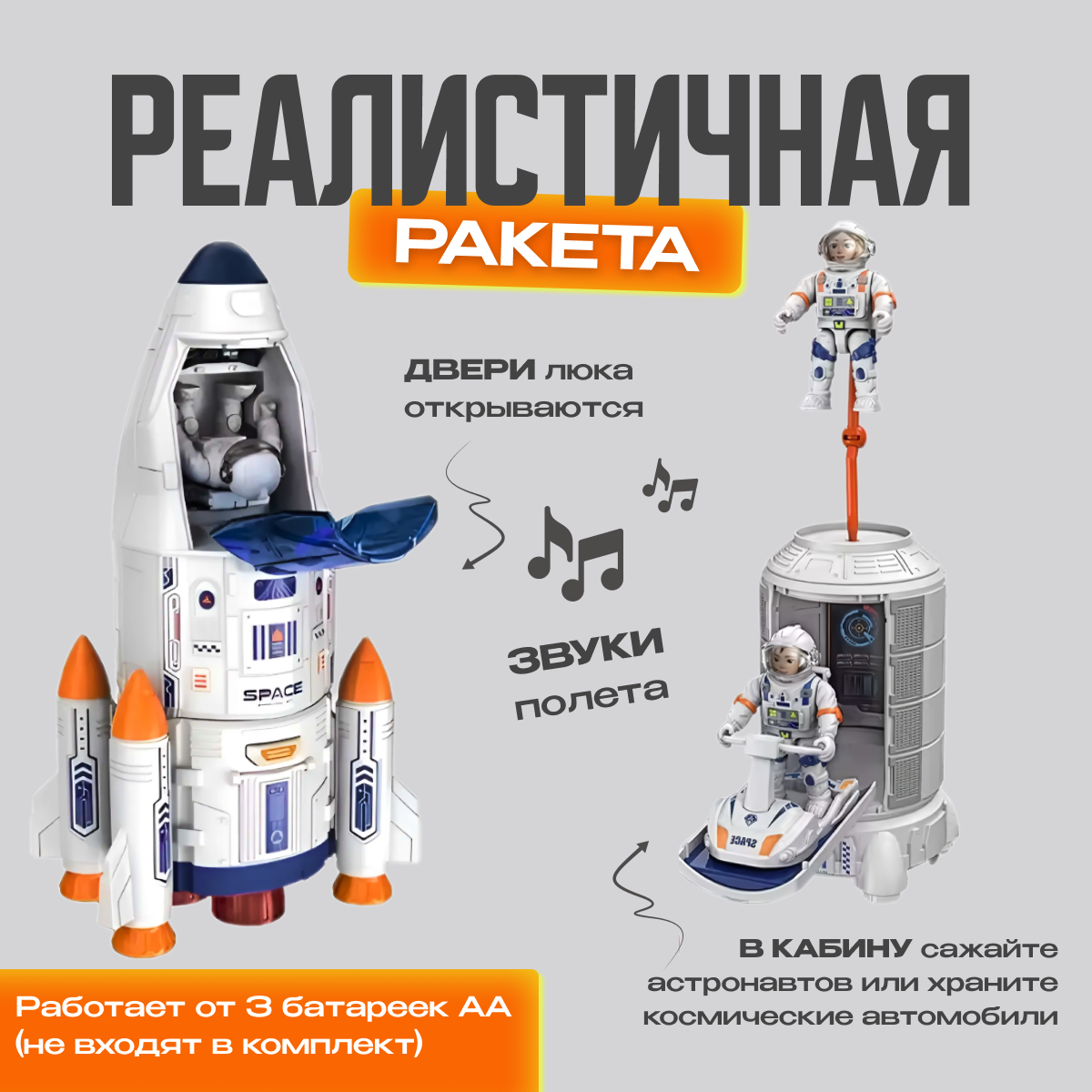 Космический корабль TrendToys Космическая станция DNT016 - фото 3