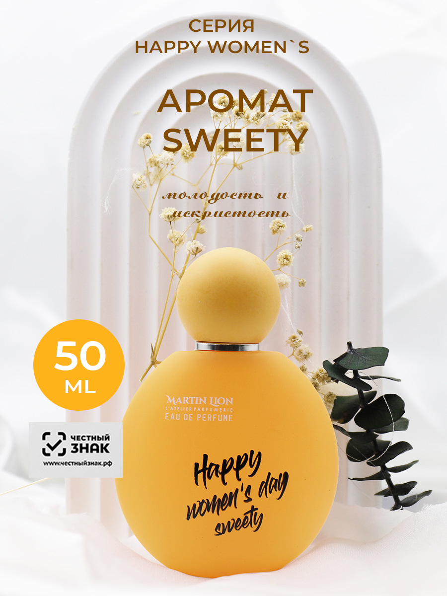 Парфюмерная вода Martin Lion фруктово-цветочный сладкий - фото 1