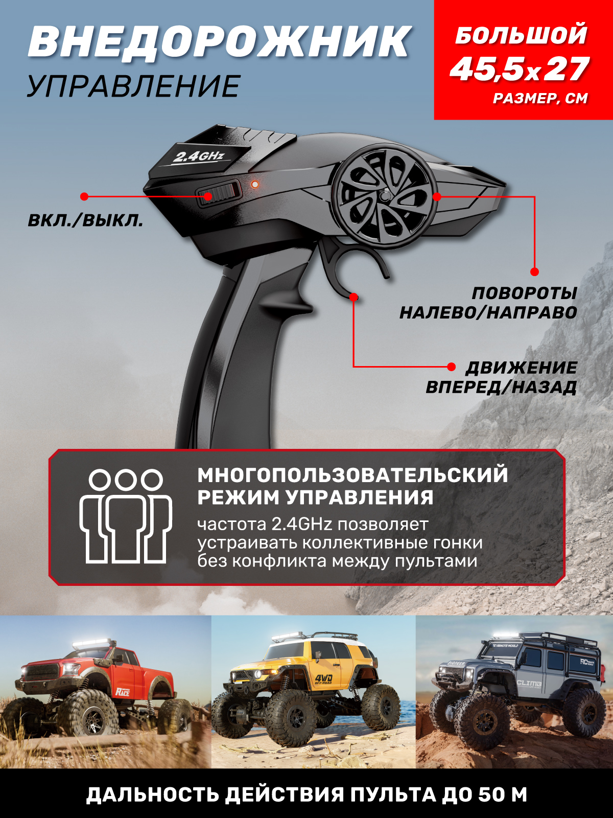Внедорожник РУ AUTODRIVE 1:10 - фото 6