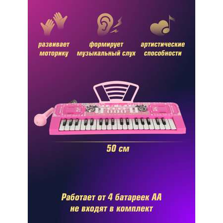 Игрушка музыкальная Veld Co синтезатор