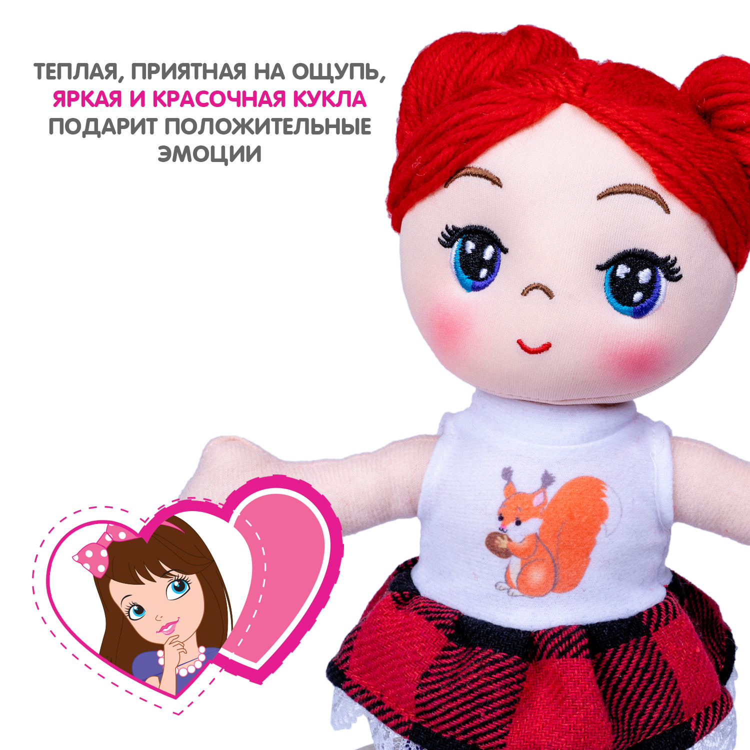 Кукла классическая Bondibon мягкая 26 см ВВ5514 - фото 6