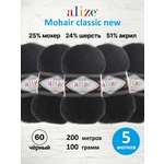 Пряжа Alize полушерстяная Mohair classic new 100 гр 200 м 5 мотков 60 черный
