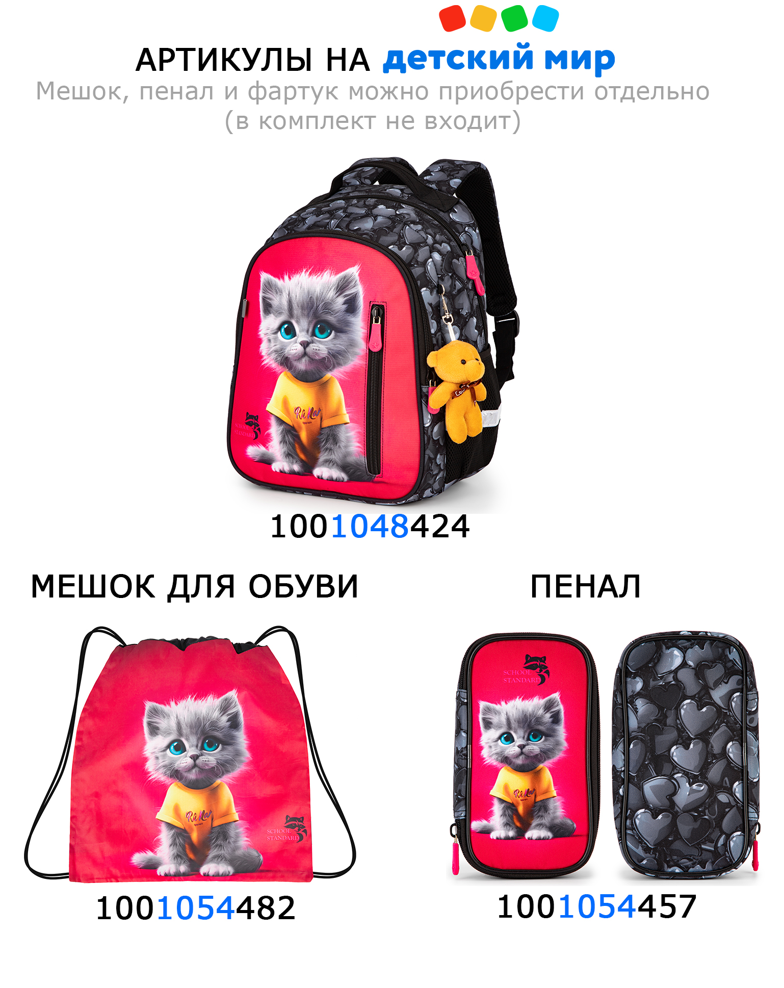 Пенал футляр School Standard - фото 4