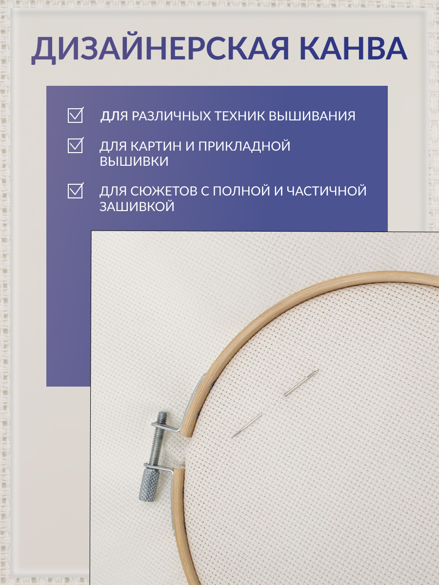 Канва Zweigart для вышивания шитья и рукоделия 16ct 50x55 см слоновая кость - фото 3