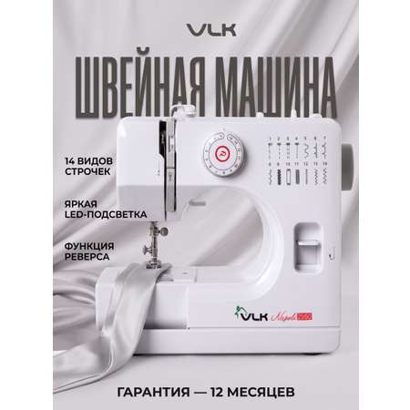 Швейная машина электрическая VLK