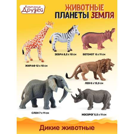 Игровой набор DARWIN Дикие животные 6шт