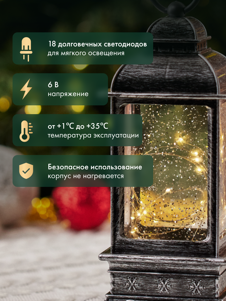 Декоративный светильник-ночник NEON-NIGHT Сияние с эффектом снегопада и подсветкой - фото 4