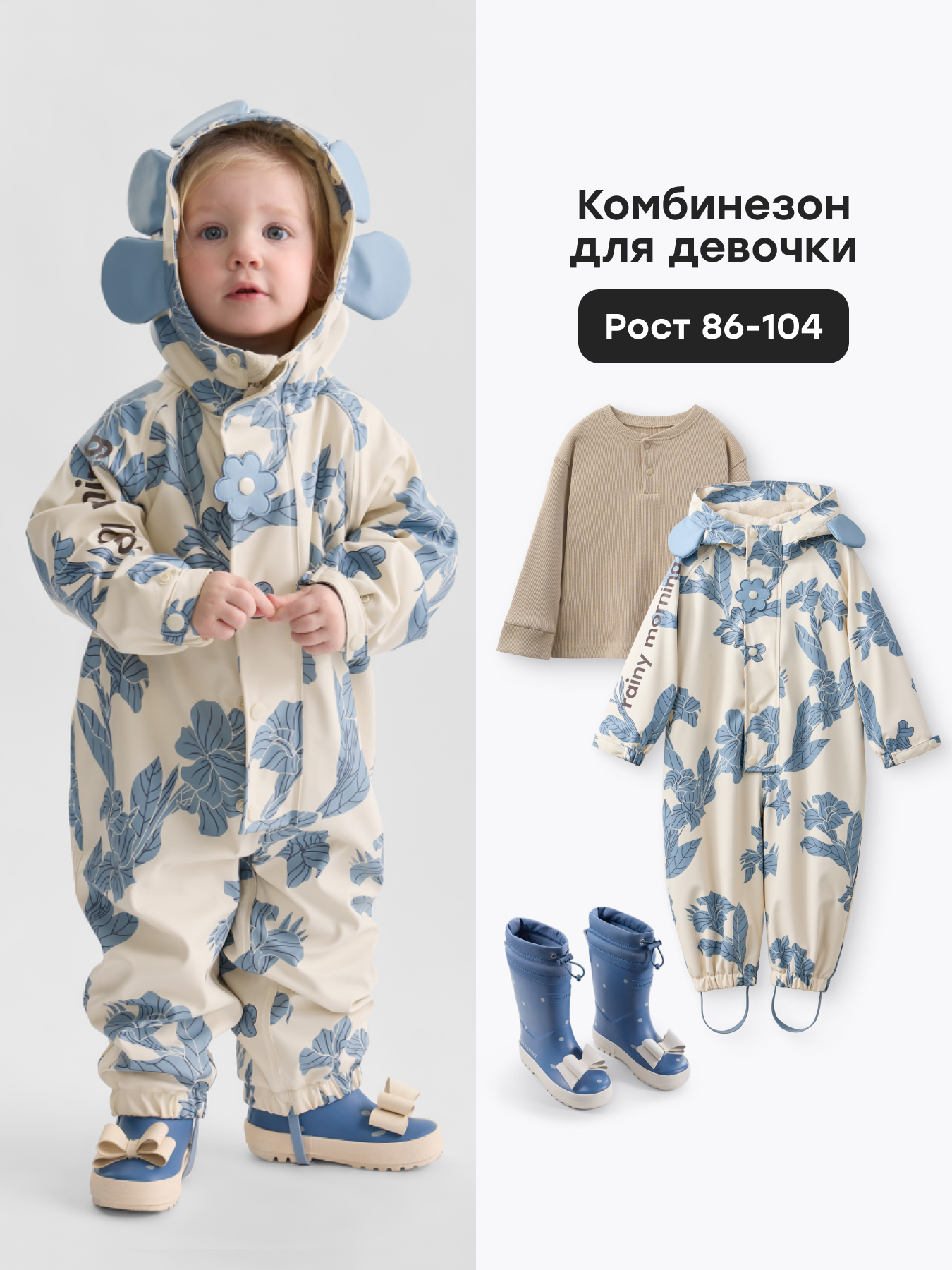 Комбинезон Happy Baby 88580-1_blue - фото 2