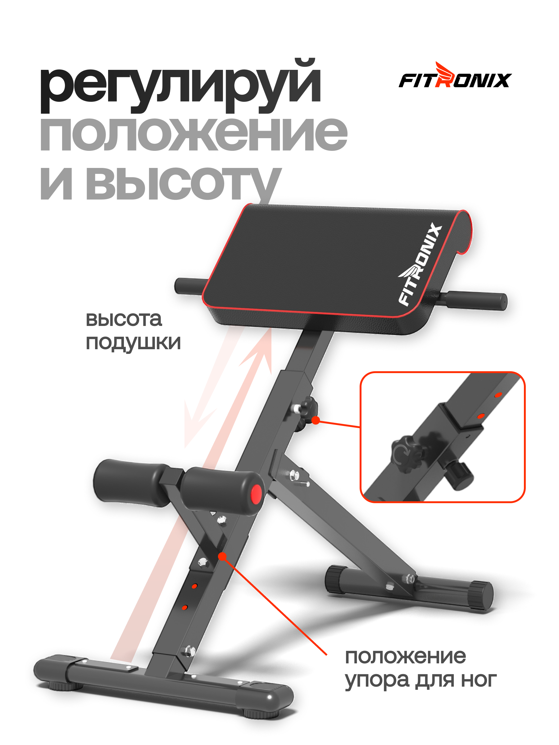 Гиперэкстензия Fitronix Tension-2000 - фото 8