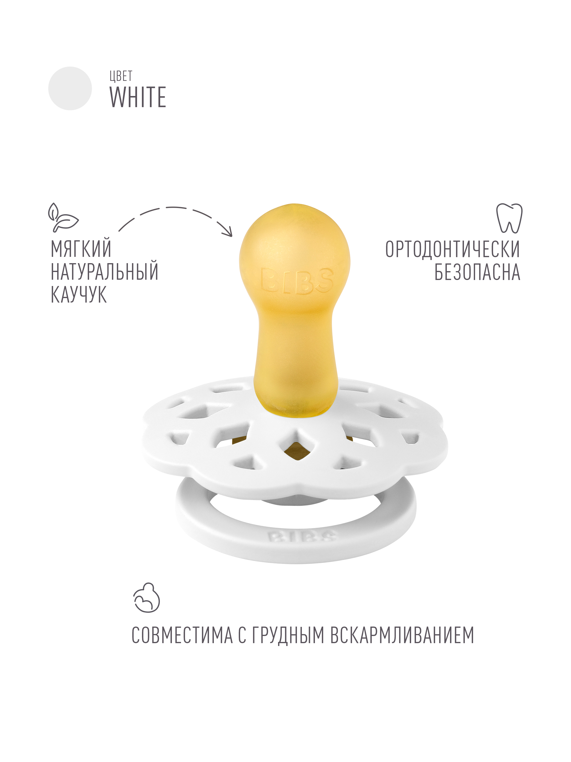 Пустышка BIBS латекс классическая от 6 мес. - фото 2