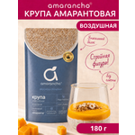 Крупа Amarancho амарантовая быстроразваривающаяся