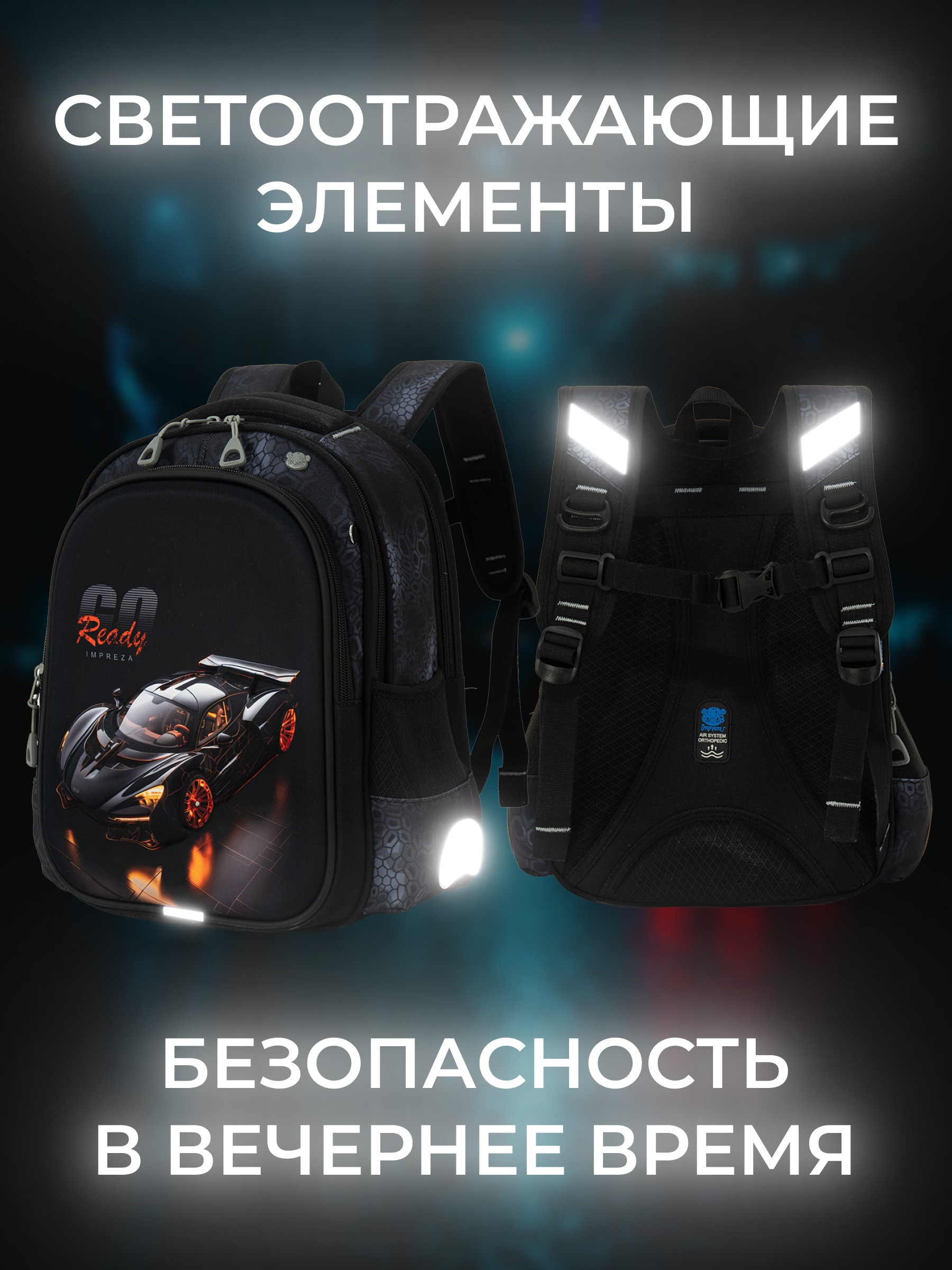 Рюкзак Impreza А209 - фото 11
