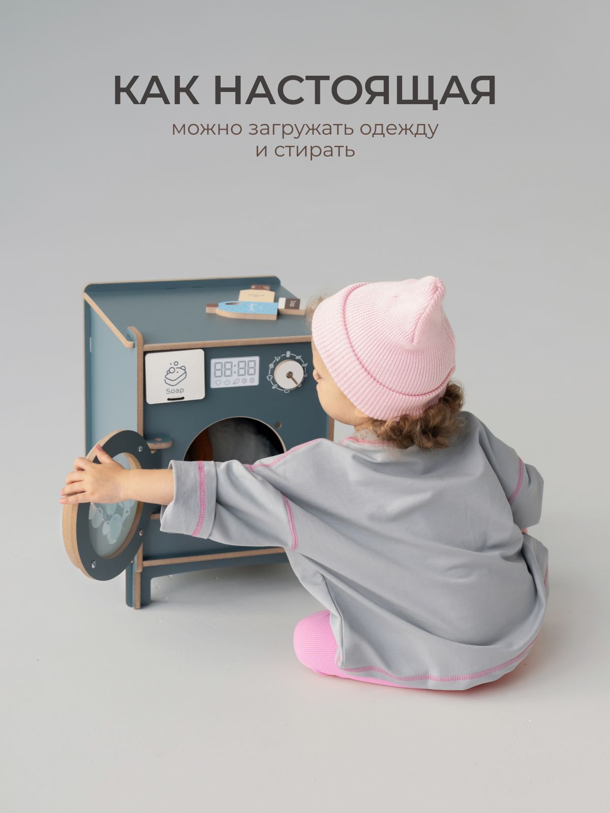 Игрушка Pema kids стиральная машина - фото 5