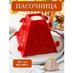 Пасочница форма кулинарная ТЕБЕ ИГРУШКА для творожной пасхи