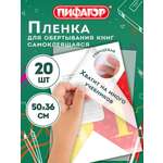 Обложка Пифагор 50 x 36 см