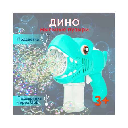 Мыльные пузыри Attivio Динозавр 80мл