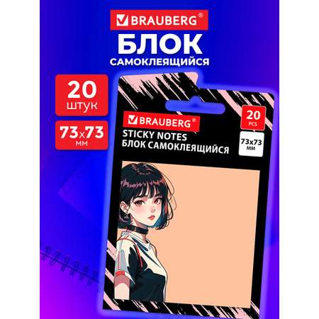 Стикеры для заметок Brauberg блок для записей самоклеящийся 20 листов аниме