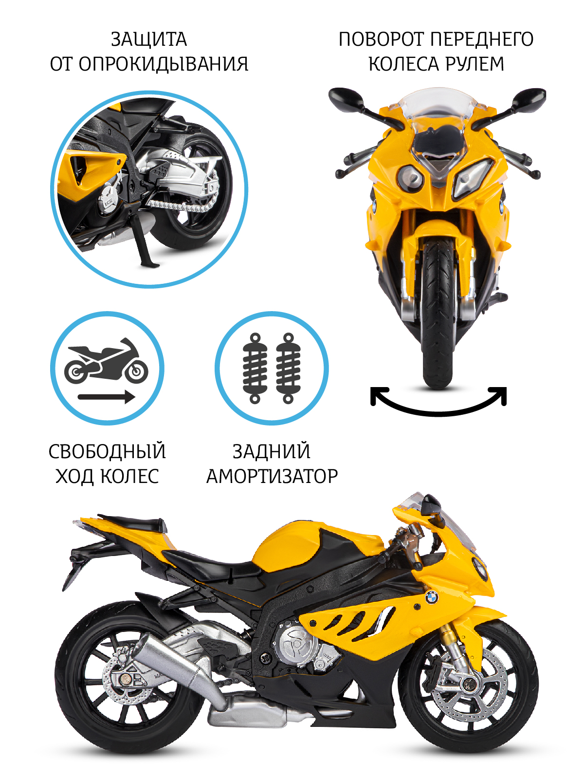 Мотоцикл АВТОпанорама BMW S1000R 1:12 JB1251606 - фото 2