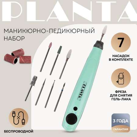 Маникюрный набор Planta