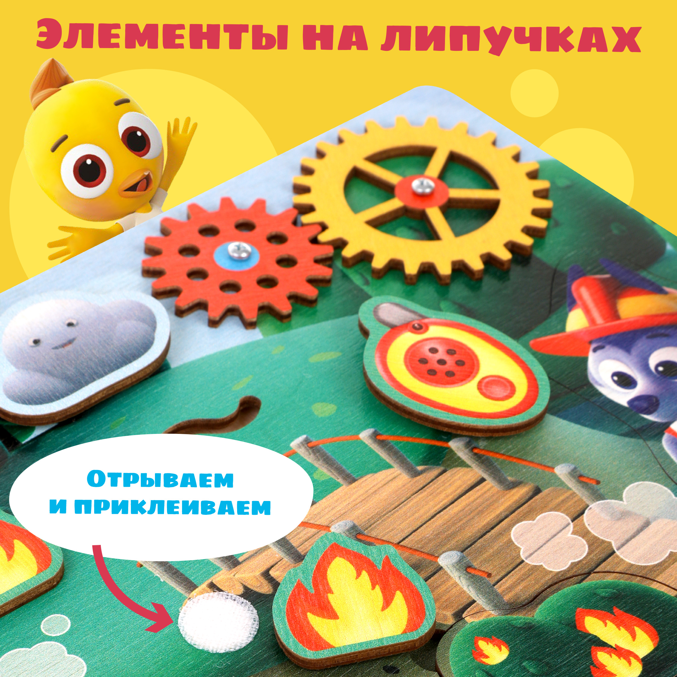 Игрушка Цветняшки бизиборд - фото 2