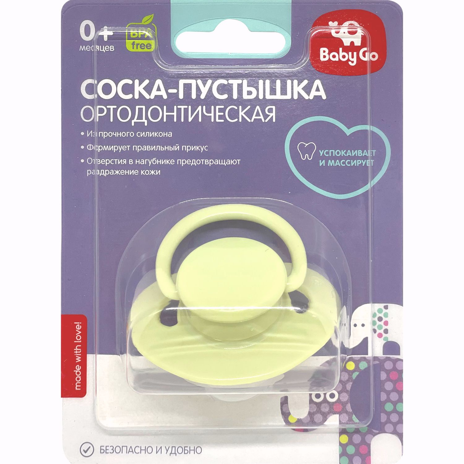 Пустышка BabyGo силикон ортодонтическая от 0 мес. 1 шт. - фото 2