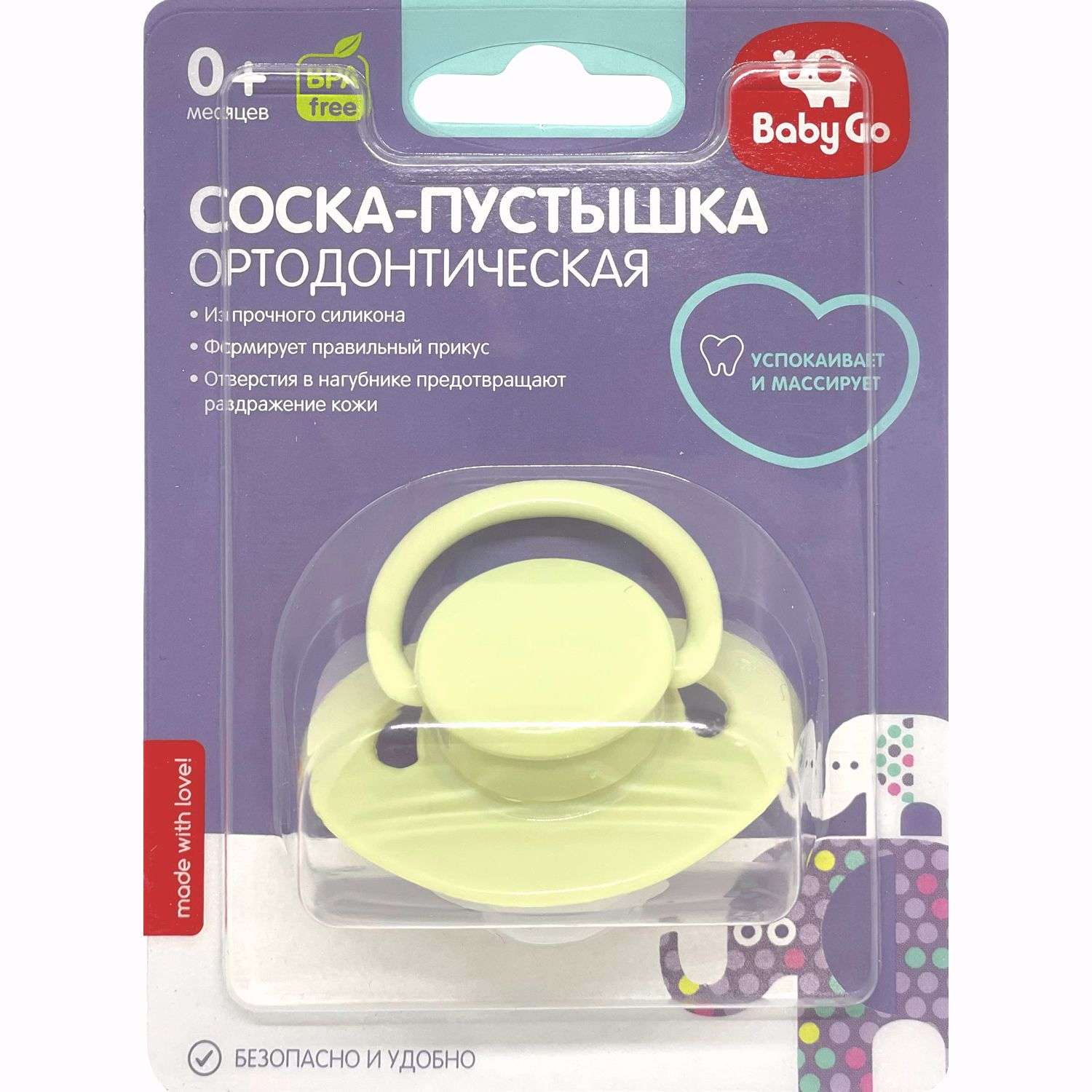 Пустышка BabyGo силикон ортодонтическая от 0 мес. 1 шт. - фото 2