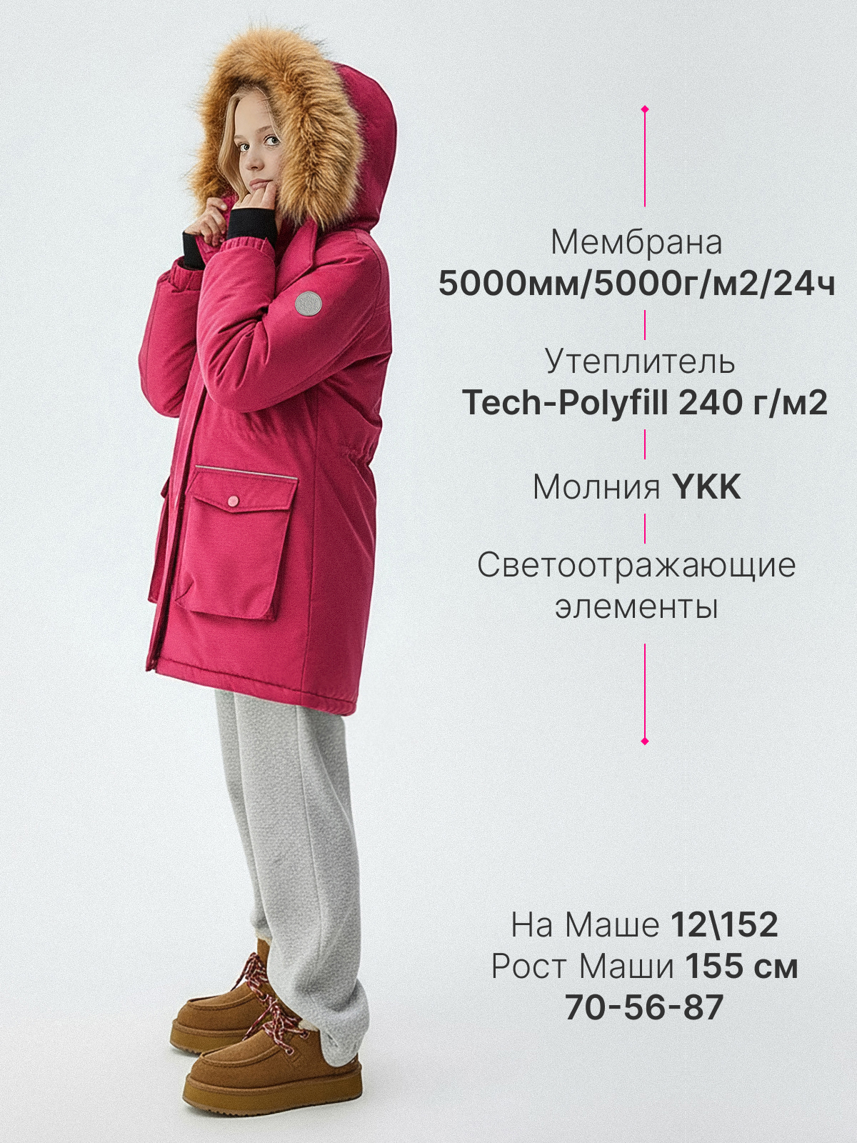 Куртка Premont WP314922PINK - фото 3