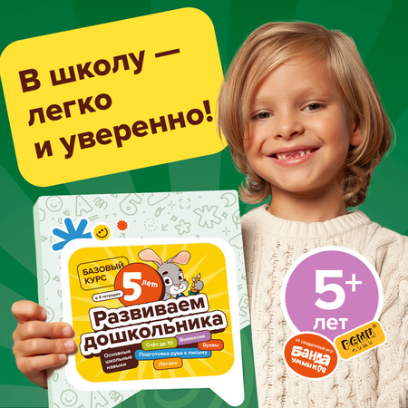 Набор школьника Реши-Пиши 4 предм.