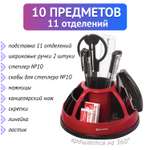 Набор канцелярский с подставкой Brauberg
